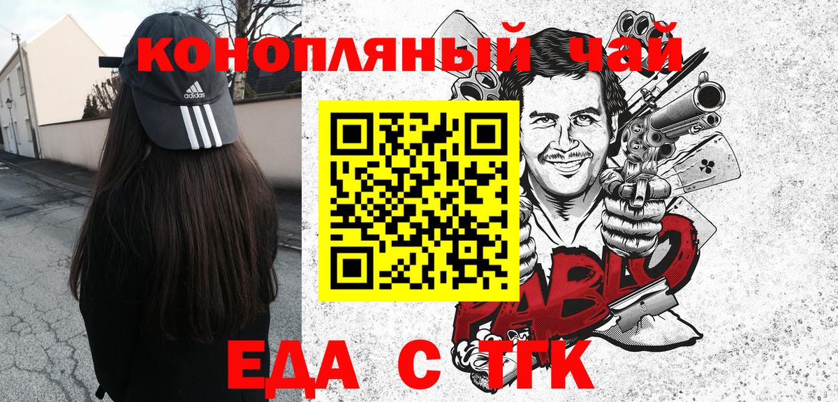Canna-Cookies марихуана  Вход с VPN  Щёлково 