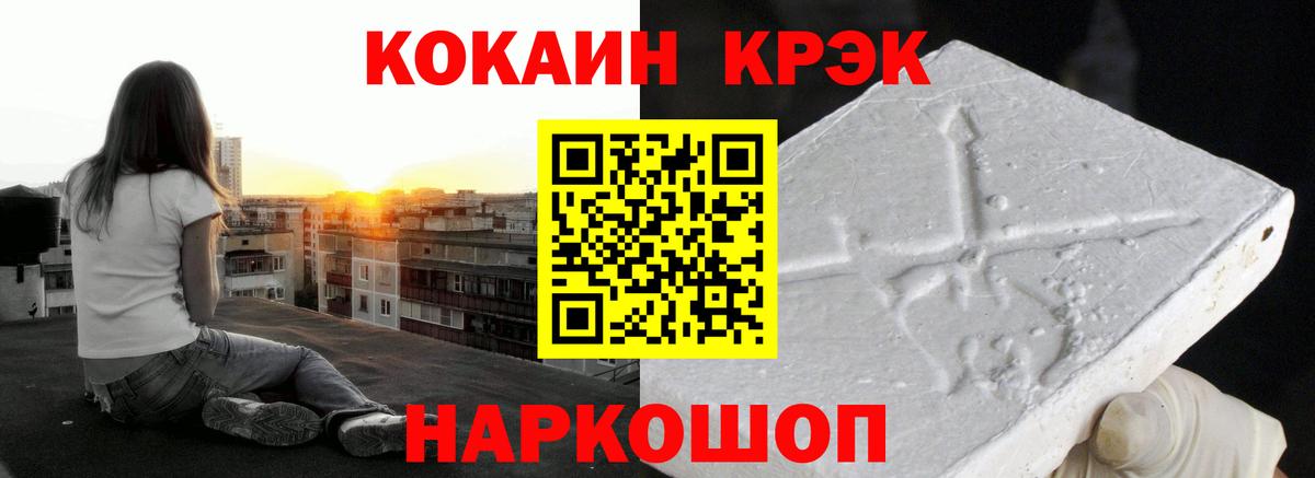КОКАИН 98%  Кокаин Колумбийский  Щёлково  Вход с VPN 