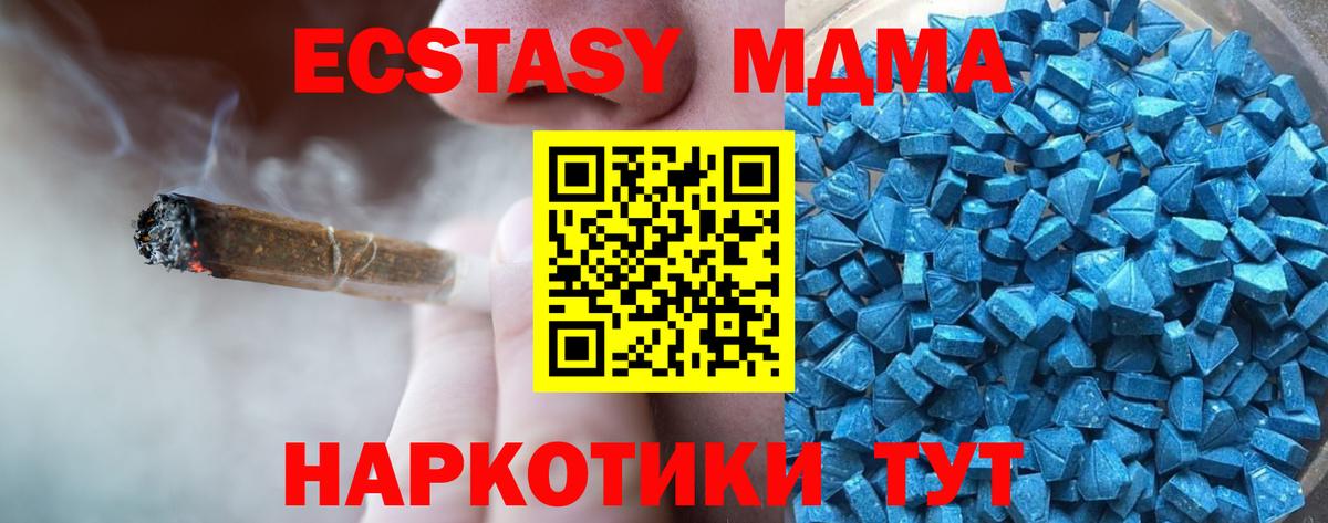 Экстази бентли  Вход с VPN  Ecstasy 280 MDMA  Экстази  Щёлково 