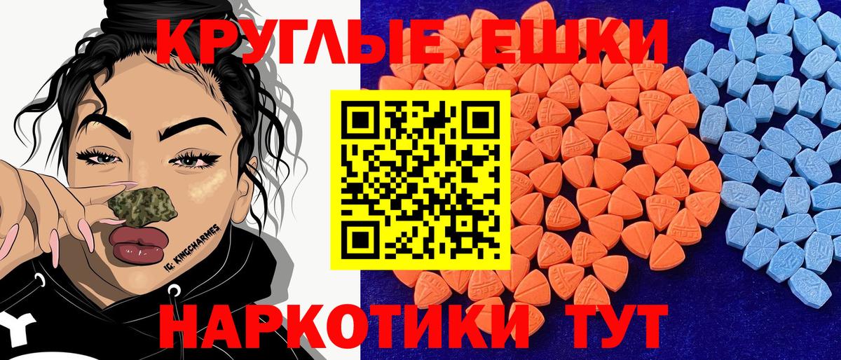 Ecstasy MDMA Щёлково