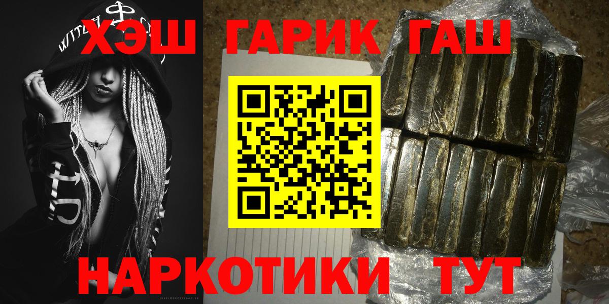 ГАШИШ VHQ  Вход с VPN  ГАШ hashish  Щёлково 