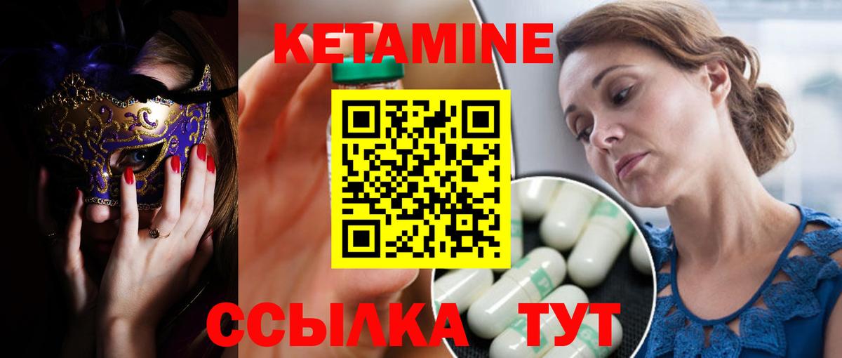 Щёлково  КЕТАМИН ketamine  Вход с VPN 