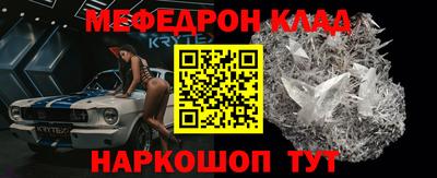 мефедрон Кинель