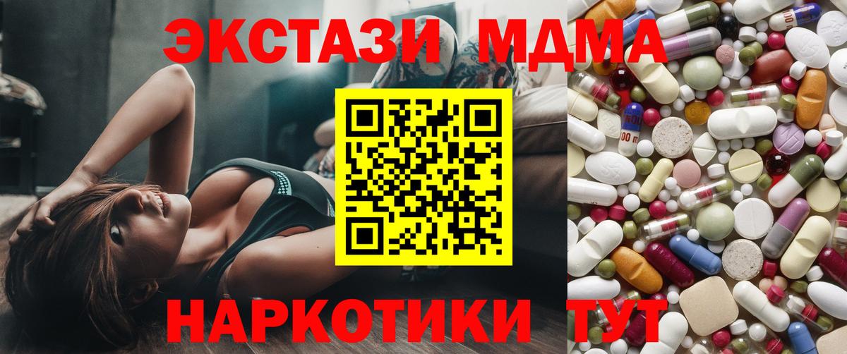 Щёлково  МДМА Molly  MDMA кристаллы  Вход с VPN 