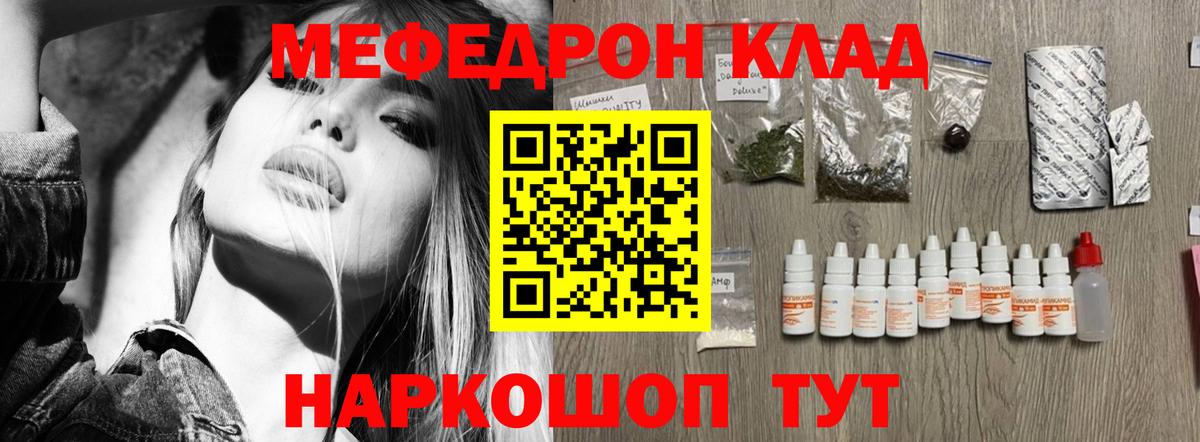 МЯУ-МЯУ мука  Мефедрон  купить наркоту  Вход с VPN  МЯУ-МЯУ кристаллы  Щёлково 