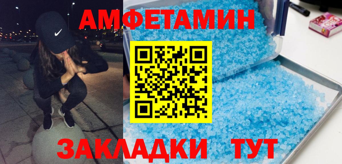 МЕТАМФЕТАМИН Декстрометамфетамин 99.9% Щёлково