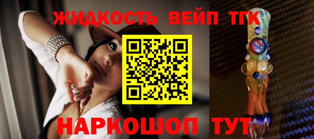 ТГК гашишное масло Щёлково