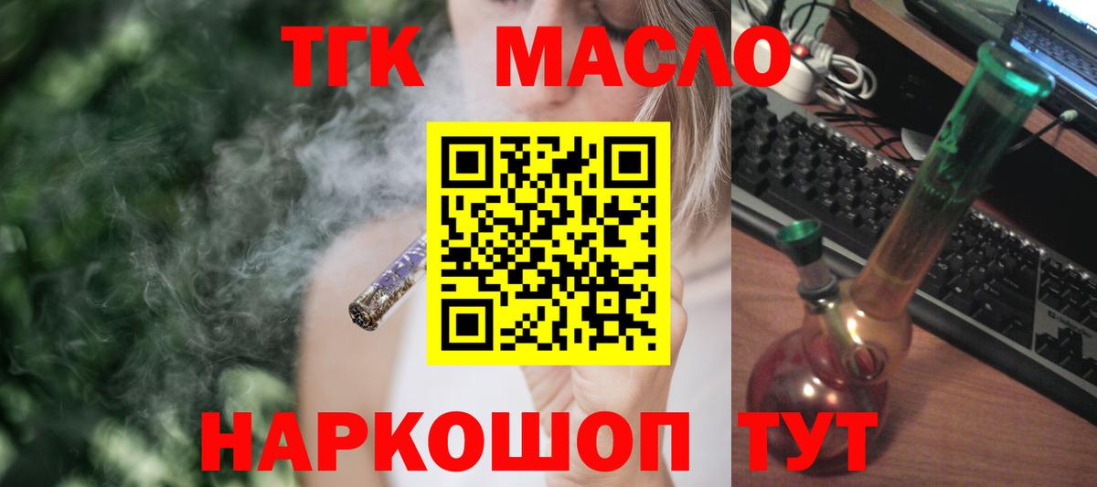 где продают   Вход с VPN  Щёлково  ТГК вейп 